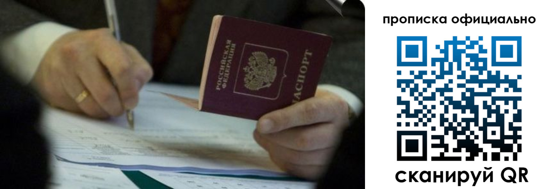 прописка иностранных граждан в Волгореченске