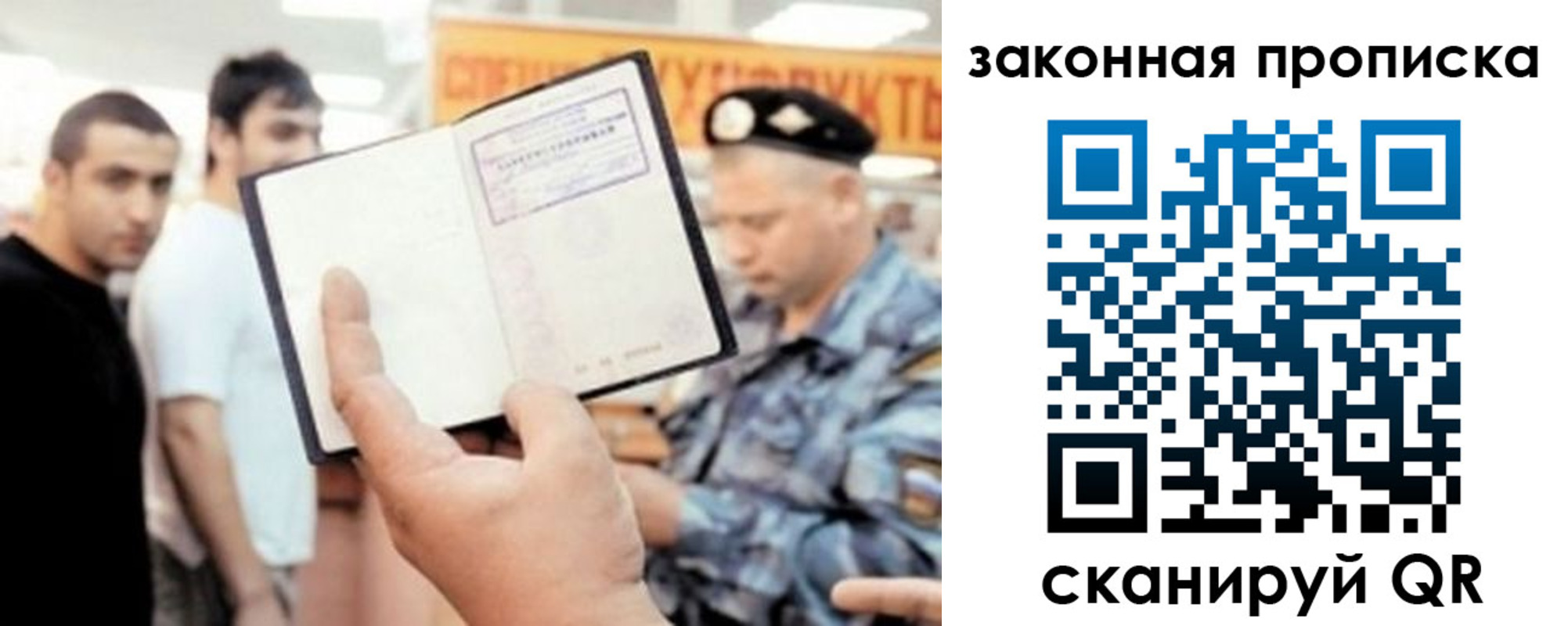 временная регистрация законно в Волгореченске