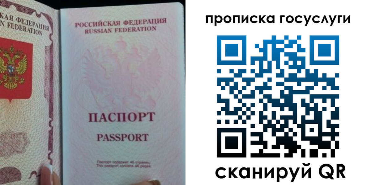 прописка 2025 в Волгореченске
